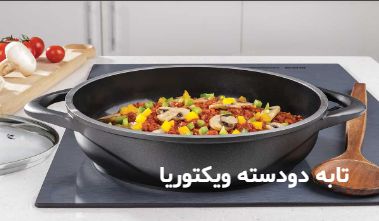 فروش عمده ماهیتابه تفلون با قیمت کارخانه